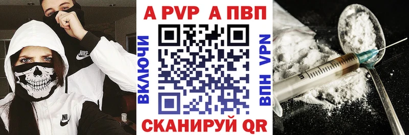 Купить закладки  Новомосковск  Alpha-PVP Соль 