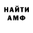 АМФЕТАМИН Розовый Guzelya Sabitova