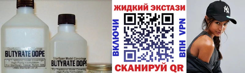 Купить где  Новомосковск  БУТИРАТ бутандиол 