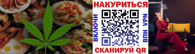 Купить где  Новомосковск  Еда ТГК конопля 