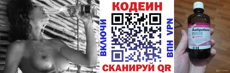 Купить где  Новомосковск  Codein Purple Drank 