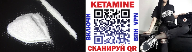 Кетамин VHQ  Купить закладки  Новомосковск 