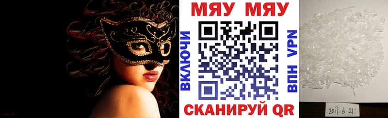 Купить  Новомосковск  Мефедрон мука 